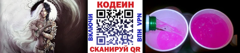 Кодеиновый сироп Lean напиток Lean (лин)  дарк нет как зайти  Тимашёвск  где купить наркоту 