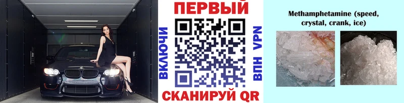 OMG tor  Тимашёвск  МЕТАМФЕТАМИН винт 